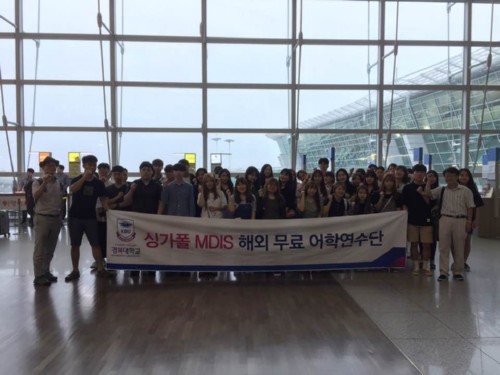 경복대학교 싱가포르 MDIS 어학연수단 출국